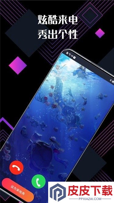 来点视频铃声app下载