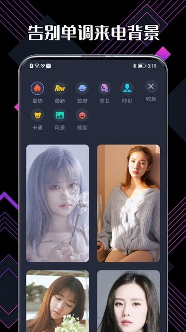 来点视频铃声app下载