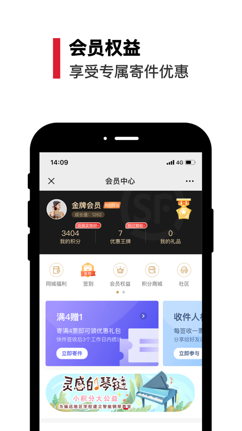 丰店通app免费版下载