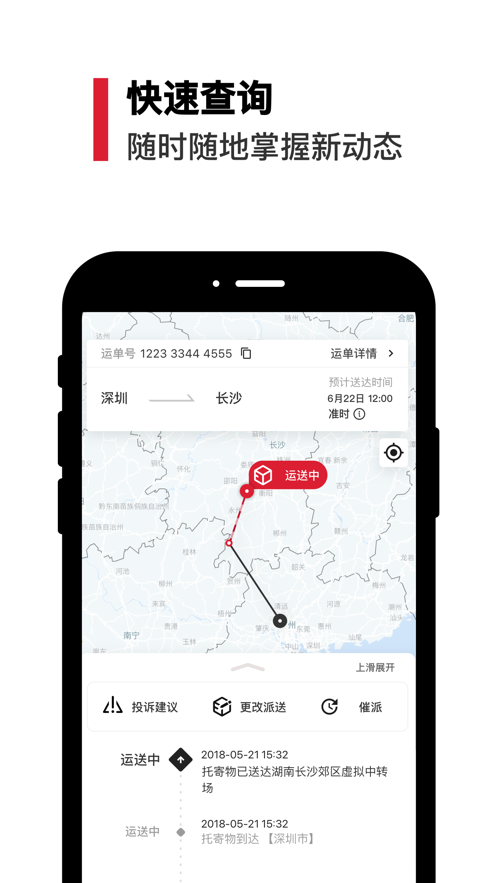 丰店通app免费版下载