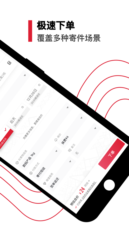 丰店通app免费版下载