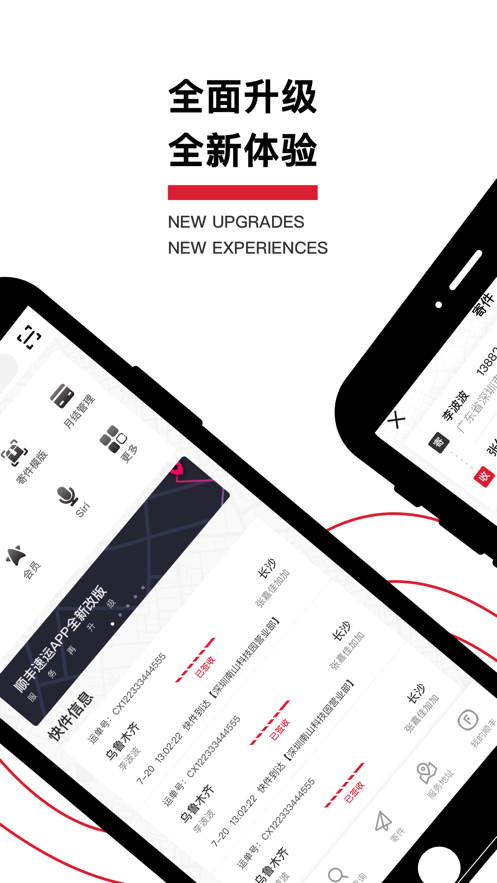 丰店通app免费版下载