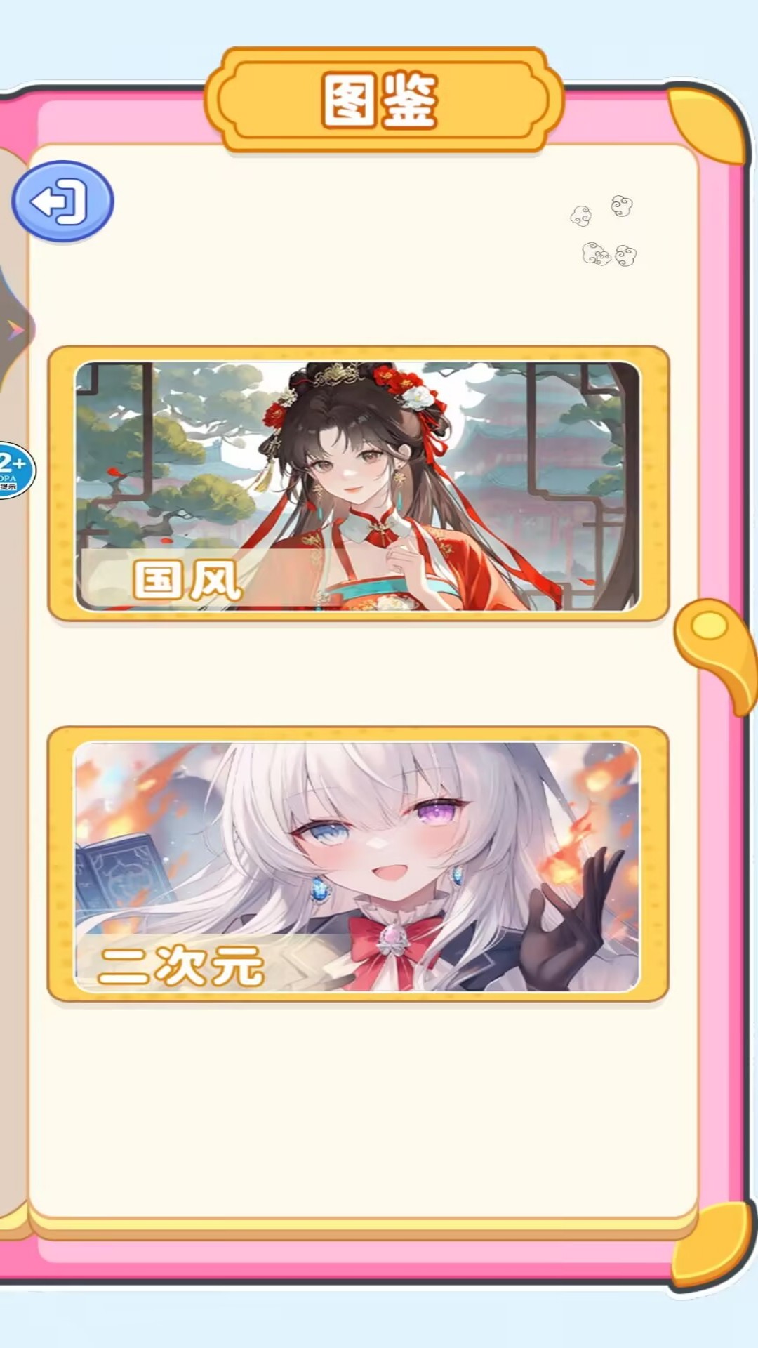 可爱泡泡贴纸手游下载