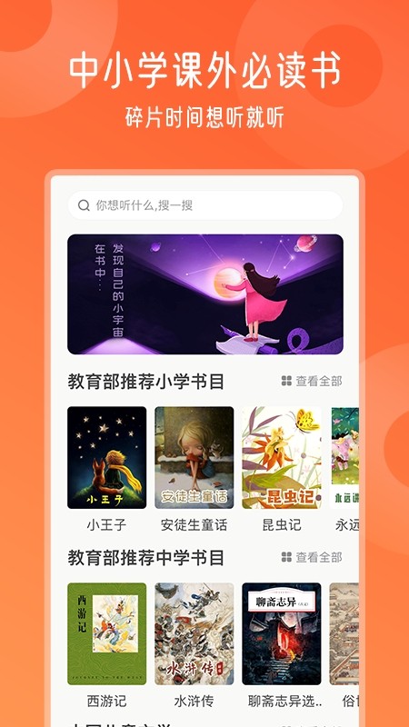 爬梯视频朗读app破解版下载
