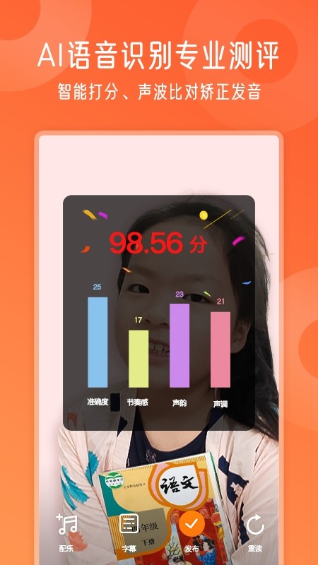 爬梯视频朗读app破解版下载
