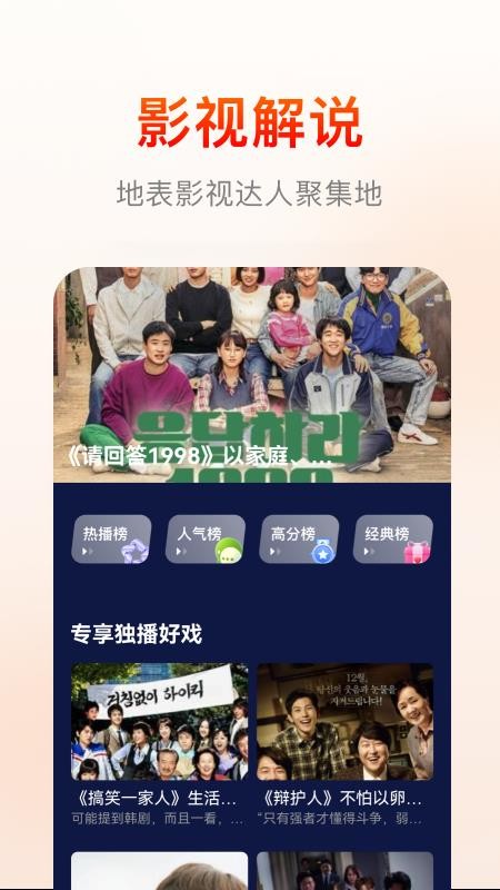 快云影音app破解版下载