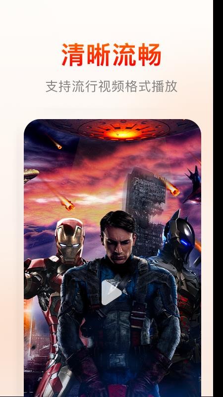 快云影音app破解版下载