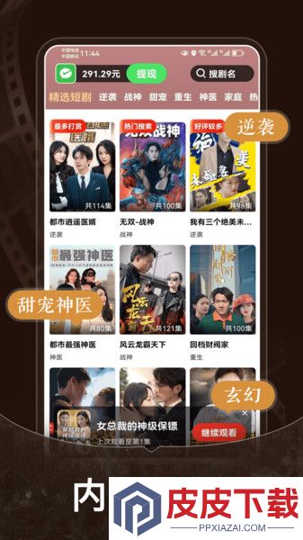 小河马免费短剧app官方版下载