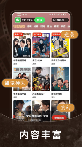 小河马免费短剧app官方版下载