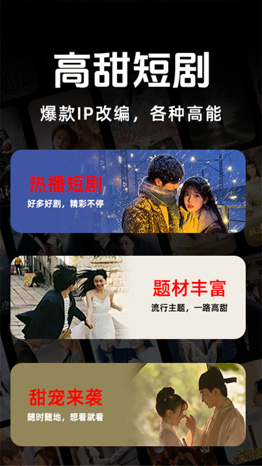 免费看看短剧app最新版下载