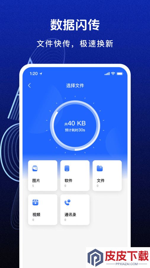 灵猫闪电手机克隆app手机版下载