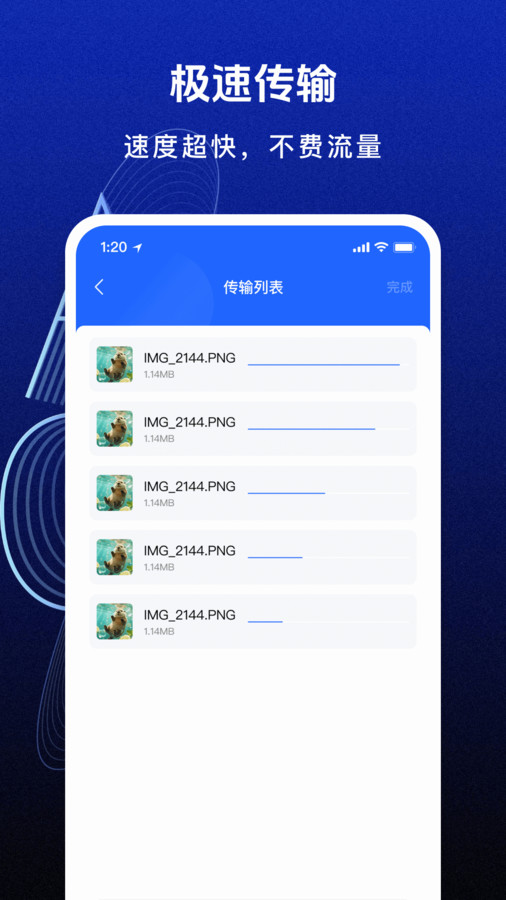 灵猫闪电手机克隆app手机版下载