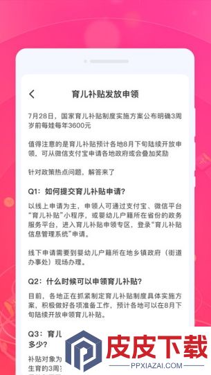价比比优品app最新版下载