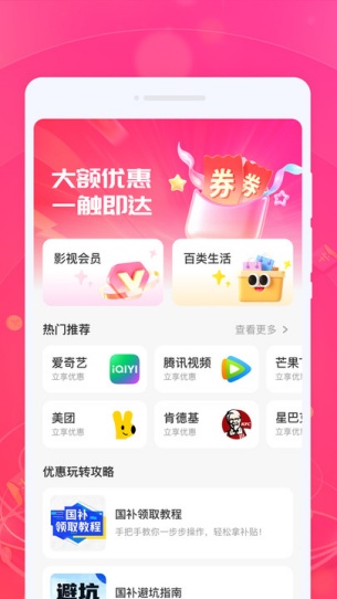 价比比优品app最新版下载