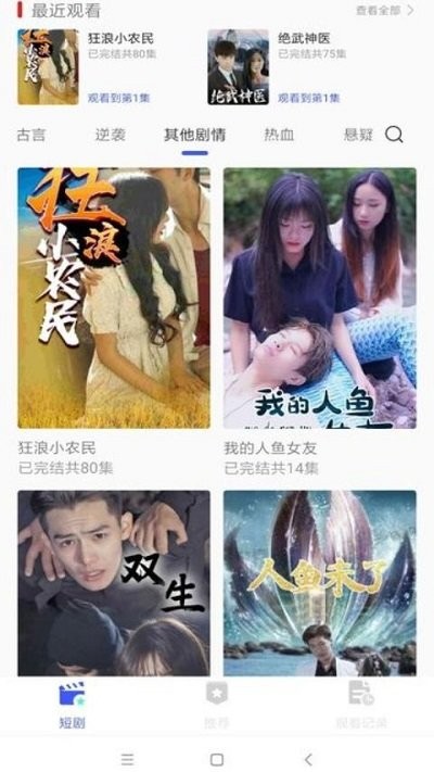 风云短剧app免费版下载