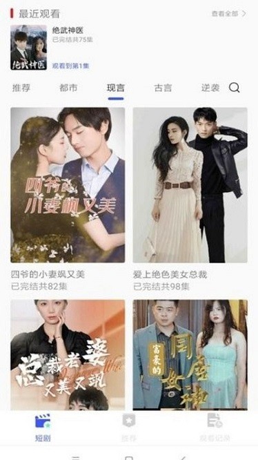 风云短剧app免费版下载