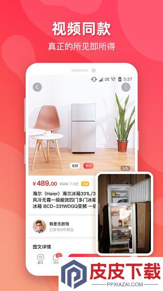 海客视频app安装免费版下载