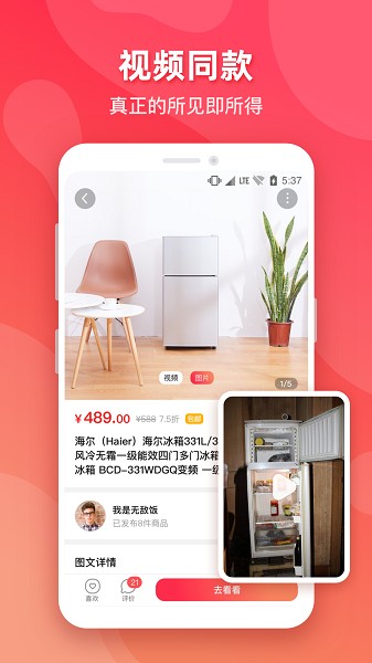海客视频app安装免费版下载