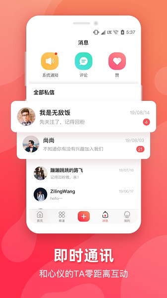 海客视频app安装免费版下载
