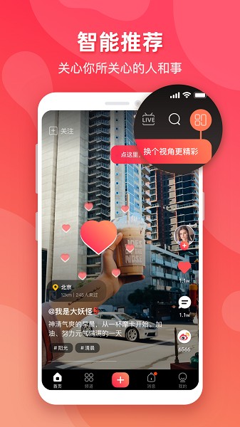 海客视频app安装免费版下载