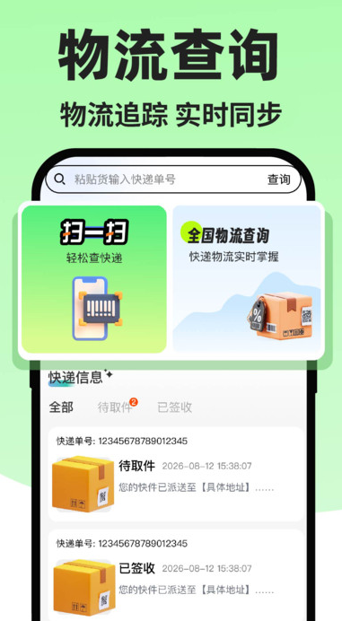 京端骑手秒送达手机版手机版下载