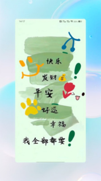 精灵墙纸app官方版下载