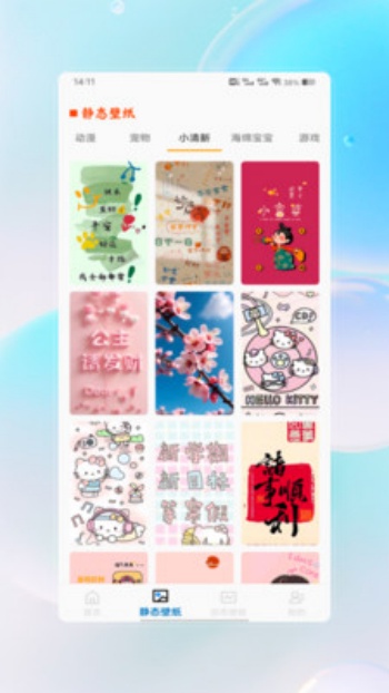 精灵墙纸app官方版下载