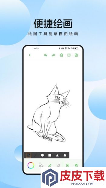 萌物番绘画app破解版下载