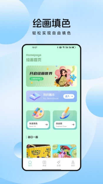 萌物番绘画app破解版下载