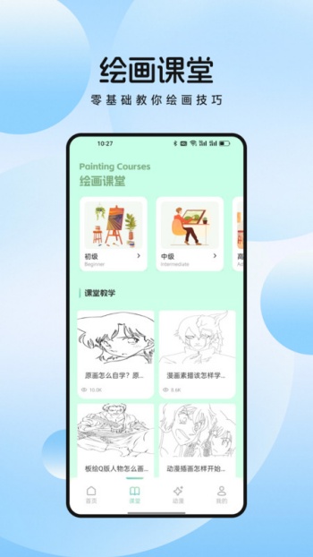 萌物番绘画app破解版下载