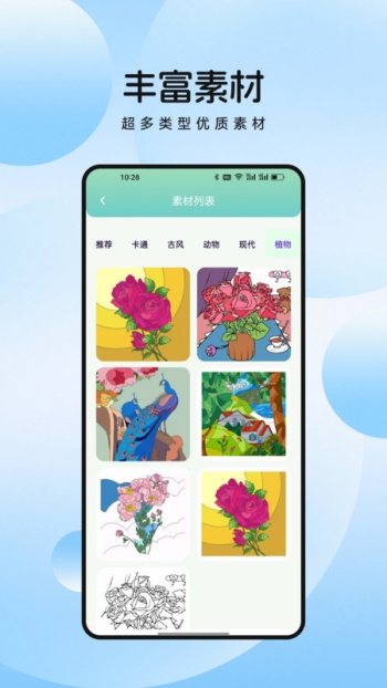 萌物番绘画app破解版下载