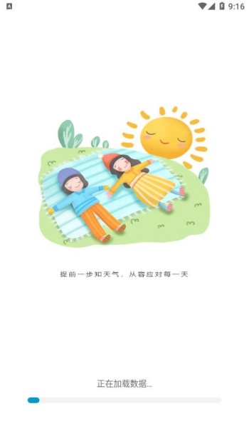 天气预报当地app安装免费版下载
