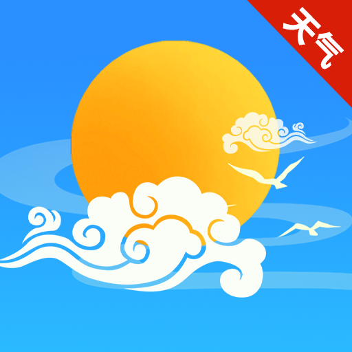 天气预报当地app