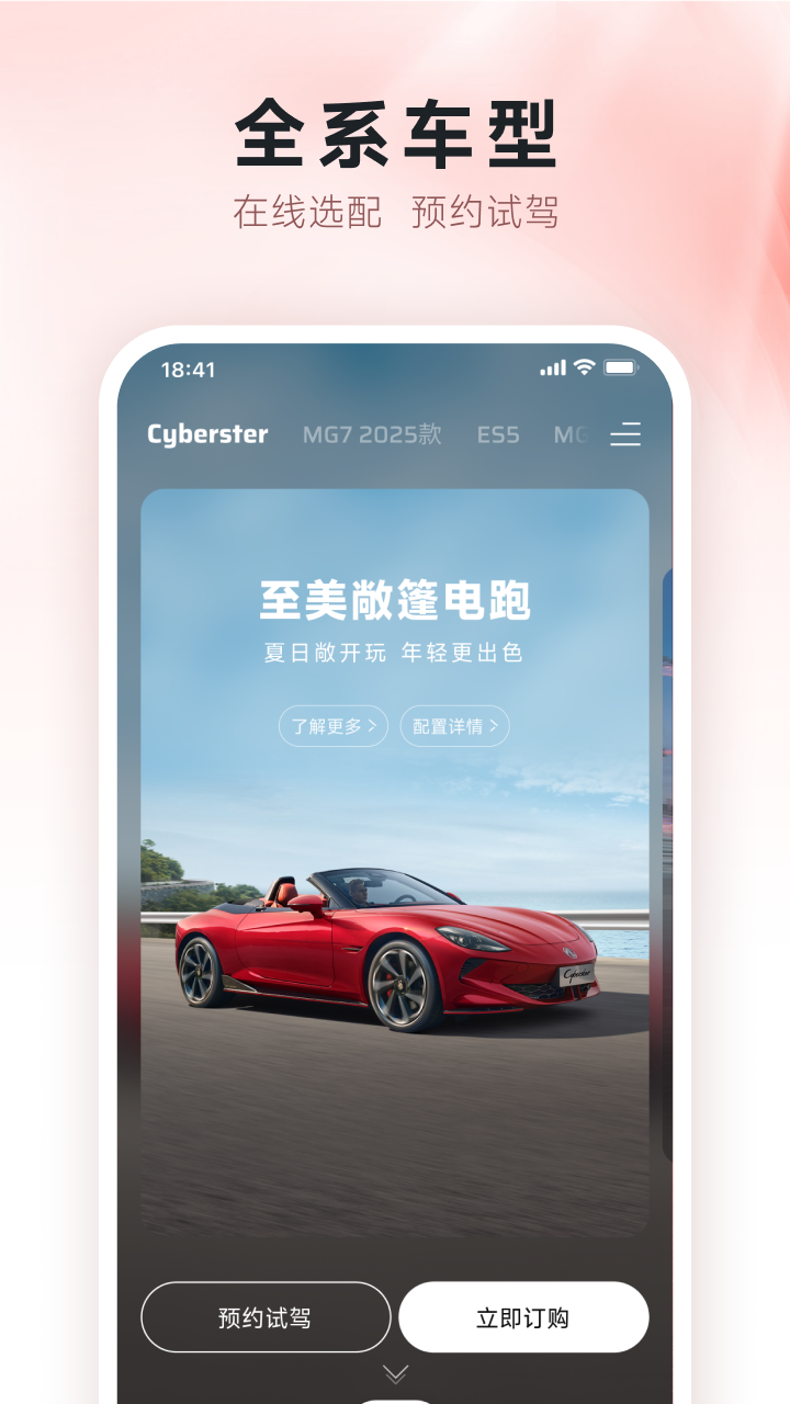 MG Live官网版最新版下载
