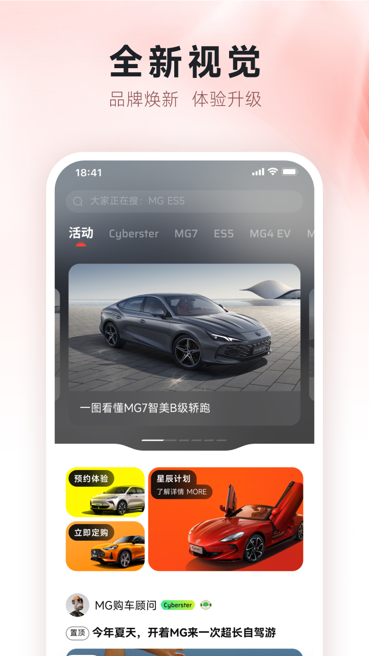 MG Live官网版最新版下载