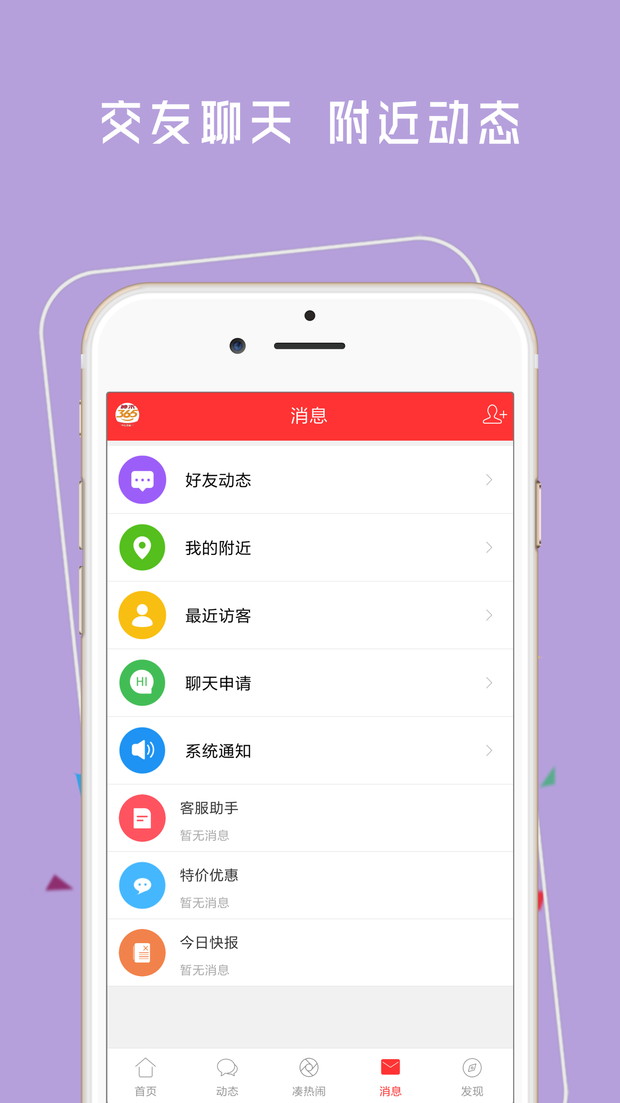 神木365官网版安装免费版下载