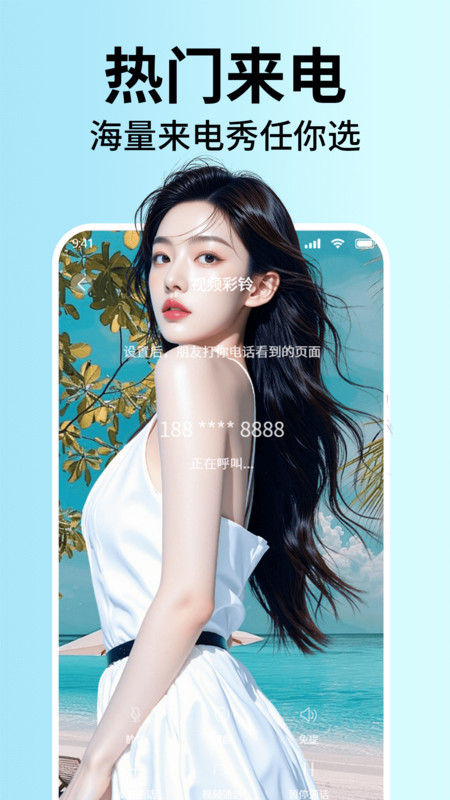 手机铃声最全app免费版下载