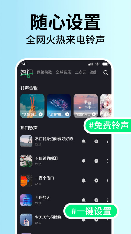 手机铃声最全app免费版下载