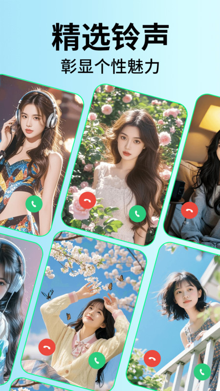 手机铃声最全app免费版下载