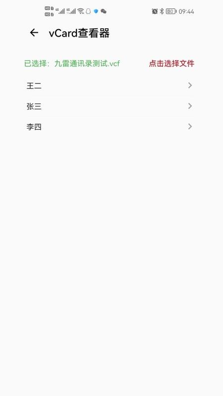 九雷VCF转换器app最新版下载