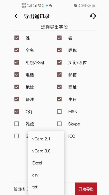 九雷VCF转换器app最新版下载