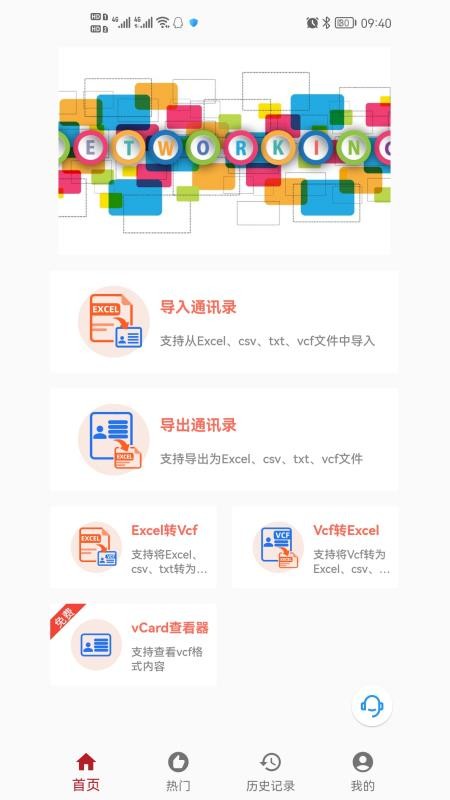 九雷VCF转换器app最新版下载