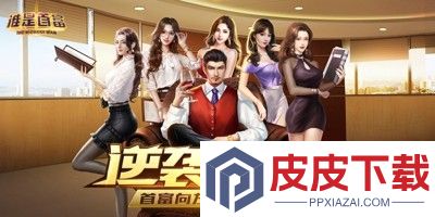 谁是首富vip等级表