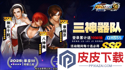 拳皇98终极之战web开服时间表