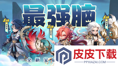 三国猛将传神魔武将排名