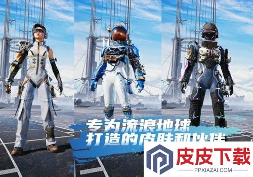 和平精英流浪地球版本什么时候上线
