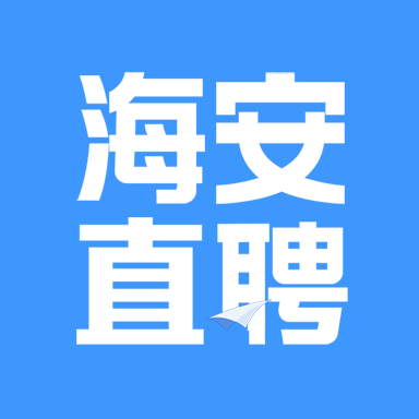 海安直聘app