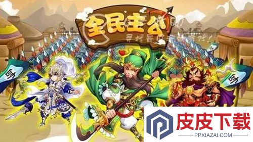 全民主公2最强氪金阵容