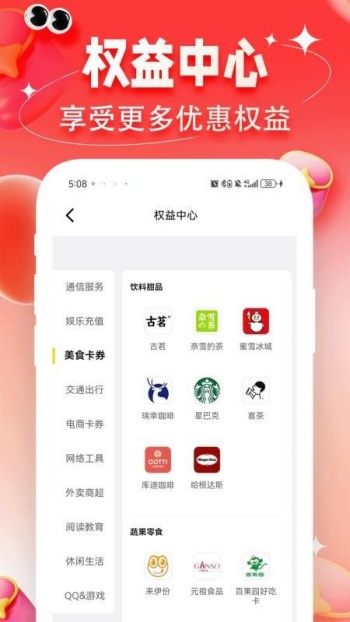 购物助手多多省app安卓版下载