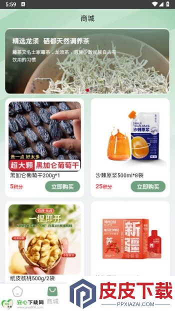 创盛甄选app手机版下载